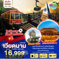 ฮานอย ฟานซิปัน วัดตามจุ๊ก  4 วัน 3 คืน